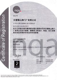 ISO-14001環(huán)境管理體系證書